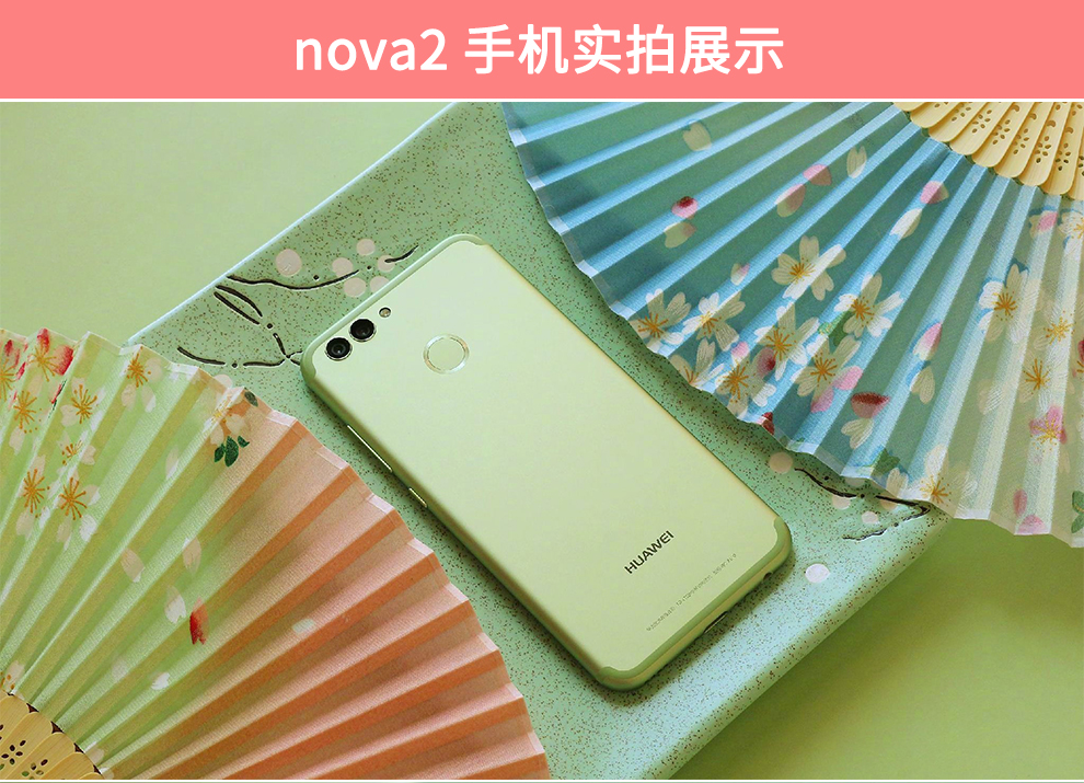 更优惠】huawei/华为nova2 手机 曜石黑 全网通4g(4g 64g)标配【价格