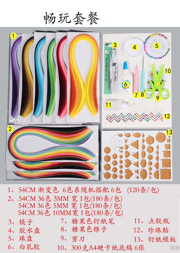 意外衍纸工具套装衍纸画线稿图衍纸条手工材料包学生衍生纸36色衍纸