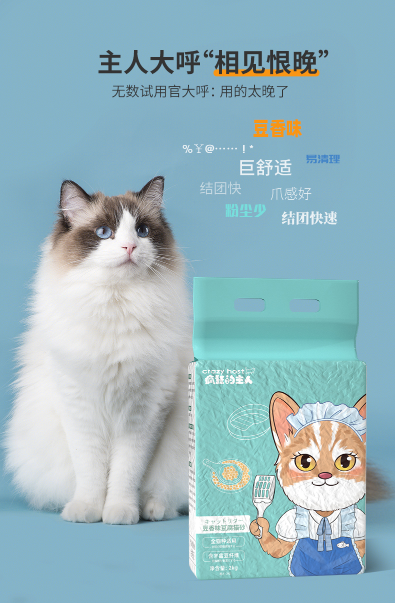 疯狂的主人 Crazy Host 宠物日用疯狂的主人crazy Host 豆腐猫砂10kg 除臭豆香味无尘易结团吸水可冲马桶豆腐渣猫沙猫咪用品 价格图片品牌报价 苏宁易购苏宁自营
