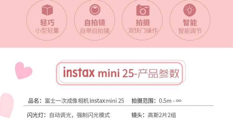 富士（FUJIFILM）INSTAX 一次成像相机立拍立得 mini25相机 Kitty珍珠白