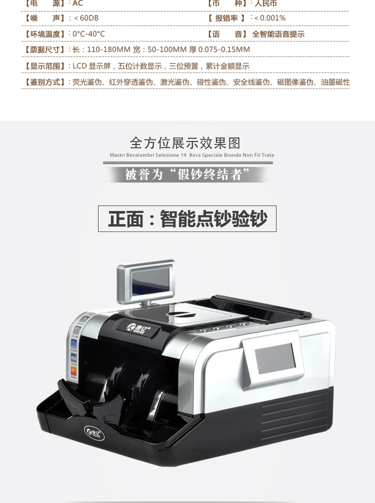 康亿(KONYEE)点验钞机JBYD-E737(C)