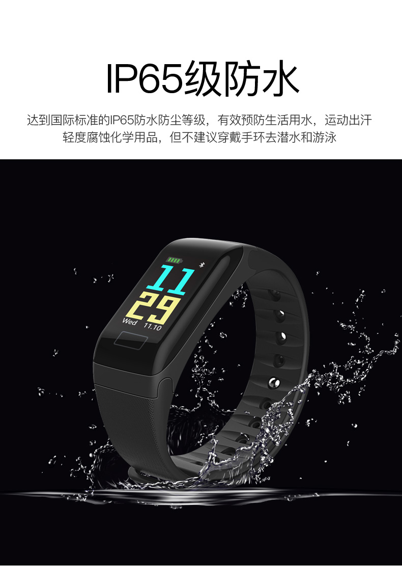 彩屏智能手环运动计步 测血压测心率心跳血压 多功能健康手表计步器