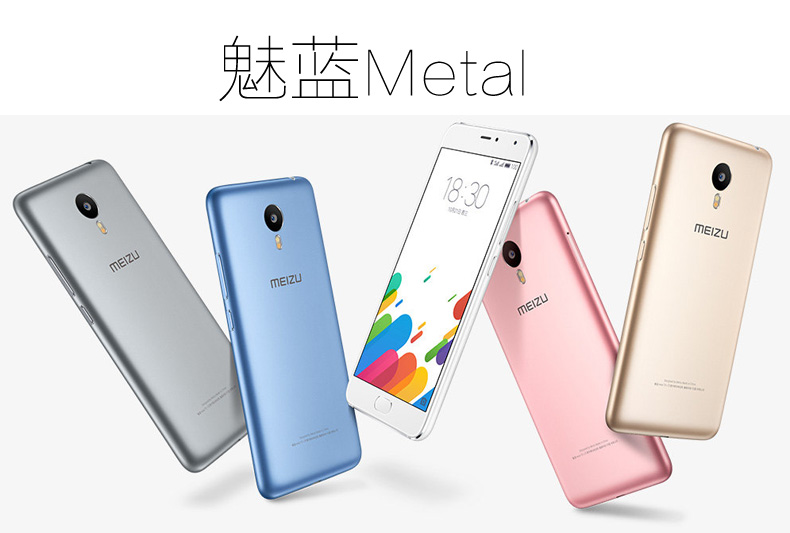 2017款魅族魅蓝m1metal手机壳55男m57a金属边框mimetal保护套meta定制