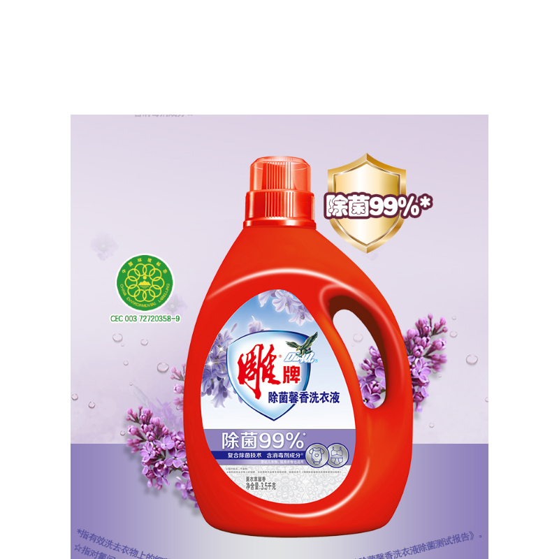 雕牌存储包装物料搬运清洁8kg 雕牌 健康除菌3.5kg 3.