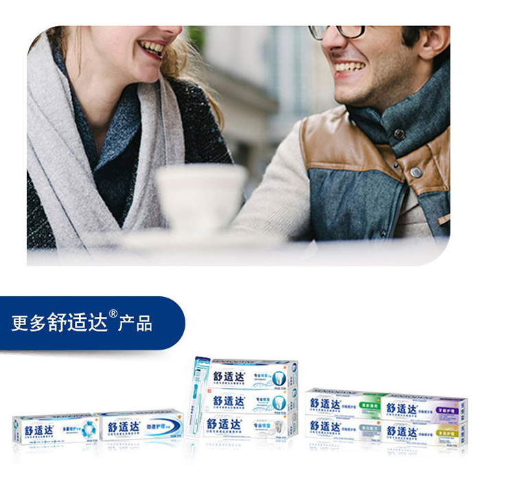 【苏宁超市】舒适达（Sensodyne）牙龈护理牙膏组合套装180gx2送劲速护理牙膏20gx2