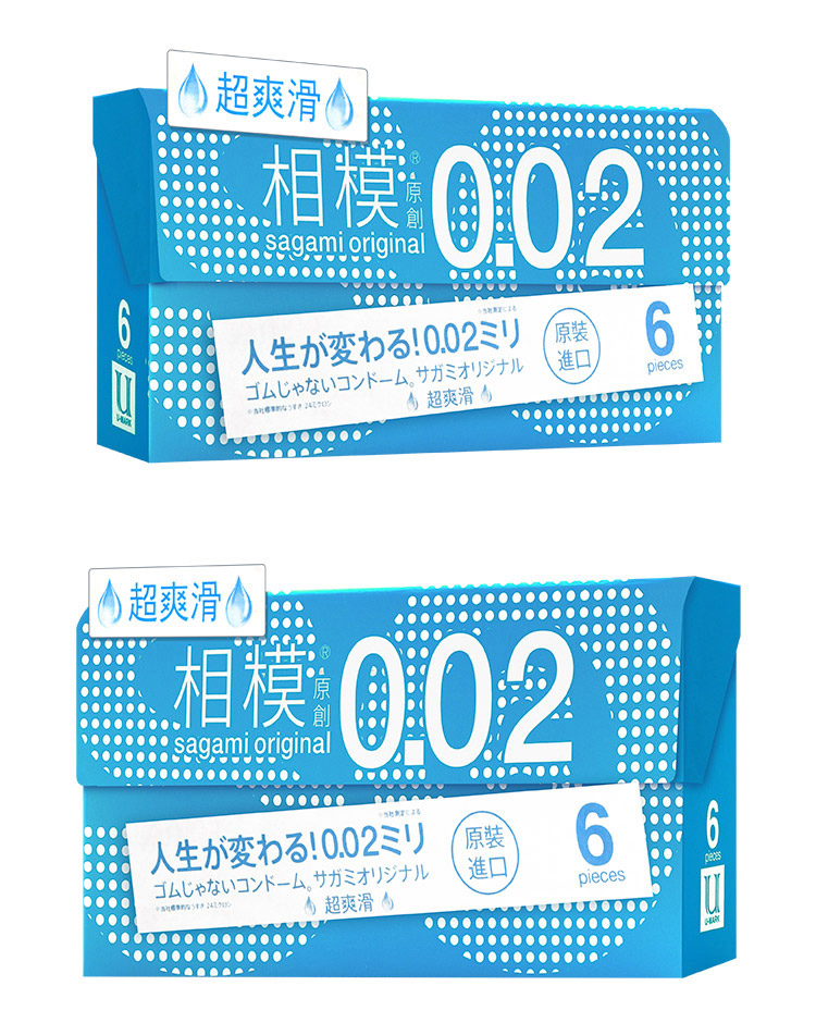 相模原創002sagamioriginal超爽滑系列002避孕套超薄安全套成人情趣