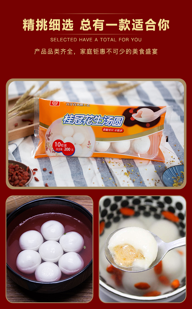 桂冠汤圆礼盒香糯小圆子包陷小圆子芝麻汤圆花生汤圆组合元宵汤圆礼盒