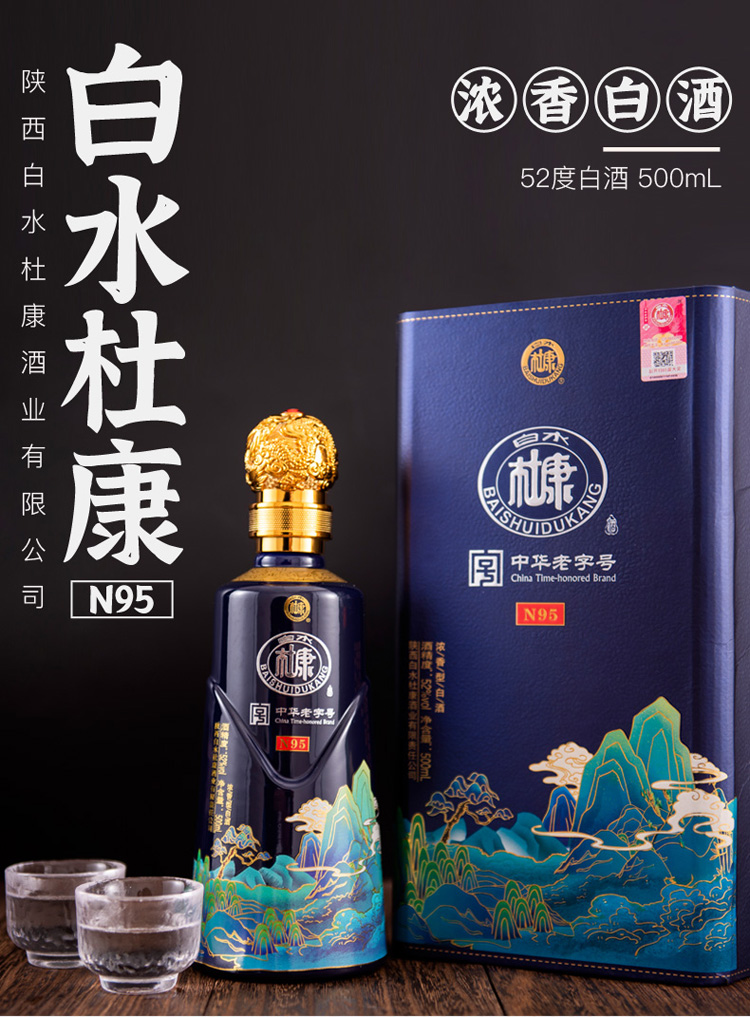 白水杜康n9552度500ml6瓶整箱浓香型白酒