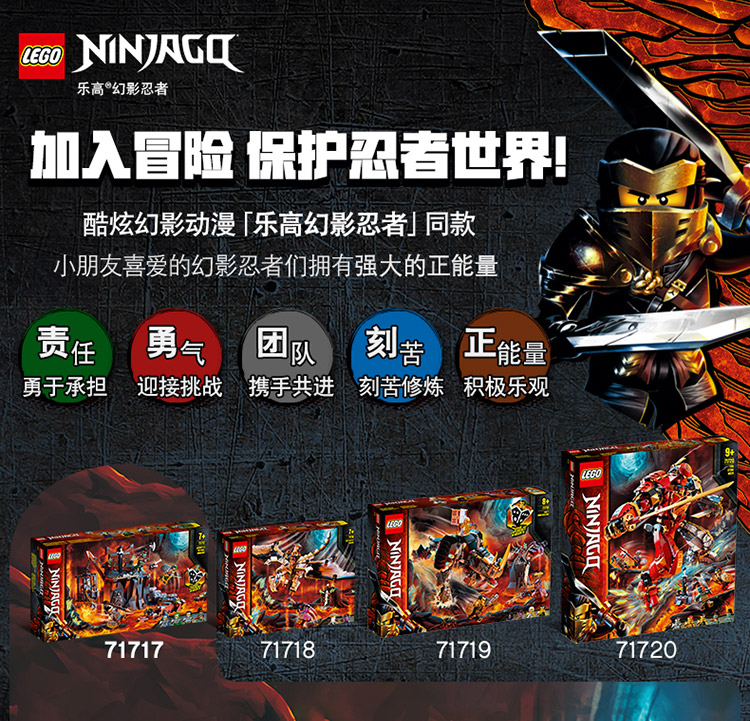 lego乐高幻影忍者系列骷髅底牢之旅71717男孩女孩7岁生日礼物玩具积木