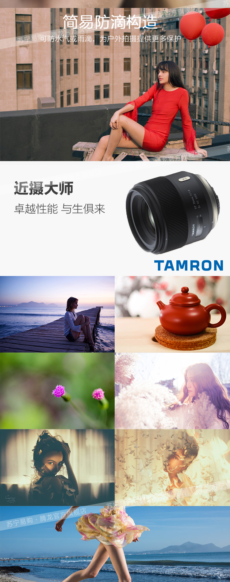 腾龙（TAMRON）SP 35mm F/1.8 VC 型号 F012 佳能卡口