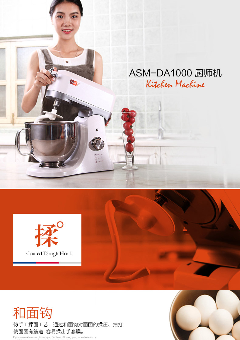 北美电器（ACA）厨师机ASM-DA1000