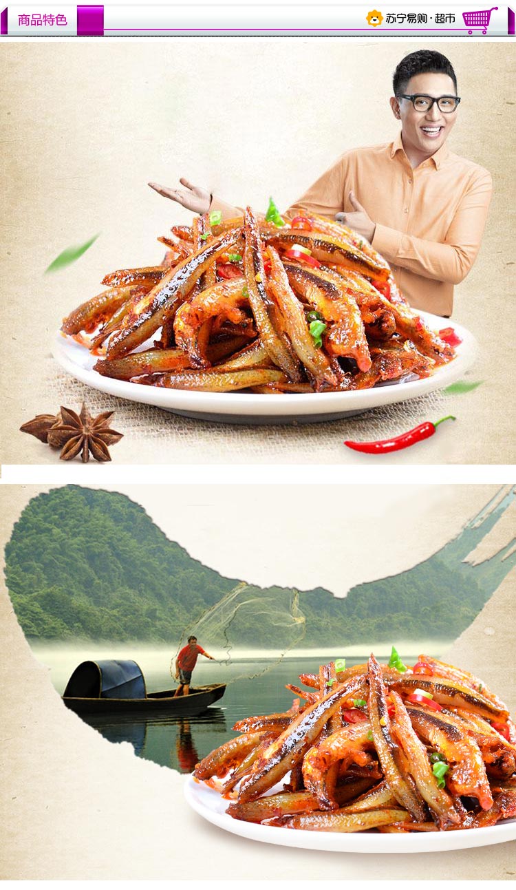 苏宁超市乡乡嘴小汁鱼16g20包混合装