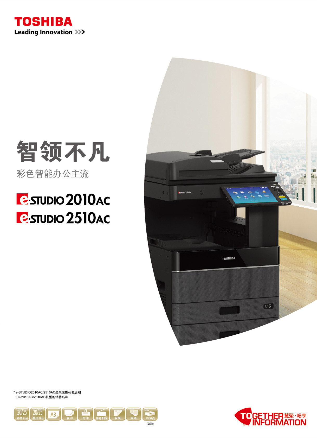 【东芝(toshiba)复印/复合机fc-2110ac】 东芝fc-2615ac a3彩色激光