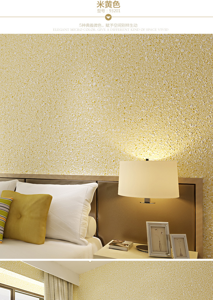 硅藻泥现代简约客厅卧室无纺布背景纯色墙纸[加厚版]白色93207仅墙纸