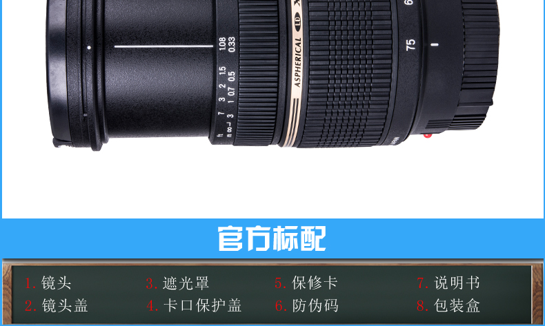 腾龙(TAMRON) 28-75mm F/2.8 Di LD IF A09 标准变焦镜头 尼康卡口