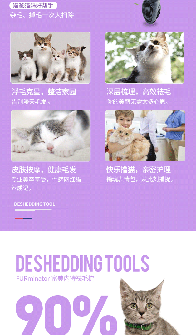 富美内特 Furminator 宠物洗护美容furminator富美内特猫梳子短毛大猫祛毛梳美毛梳猫梳毛宠物美容排梳专业挑毛猫 梳子宠物用品 价格图片品牌报价 苏宁易购苏宁自营