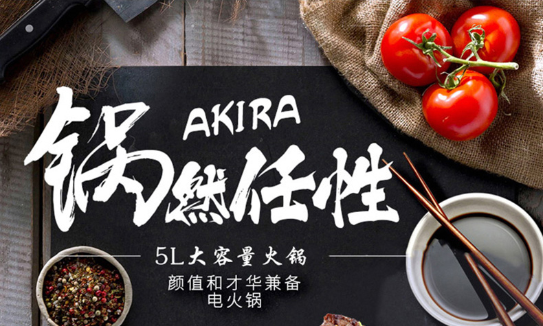 爱家乐（AKIRA）KL-S42/SG MAX 5L大容量304不锈钢加厚电火锅 家用分体式不粘电热锅电煮锅