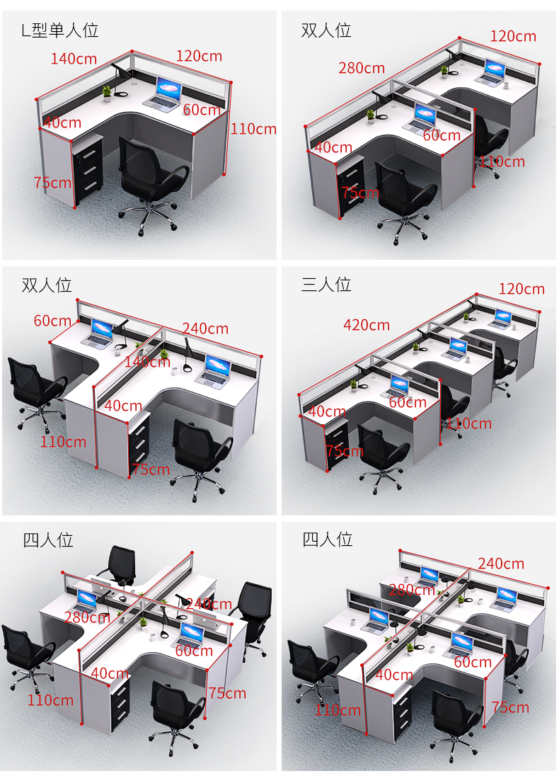 四人位办公桌安装图纸图片