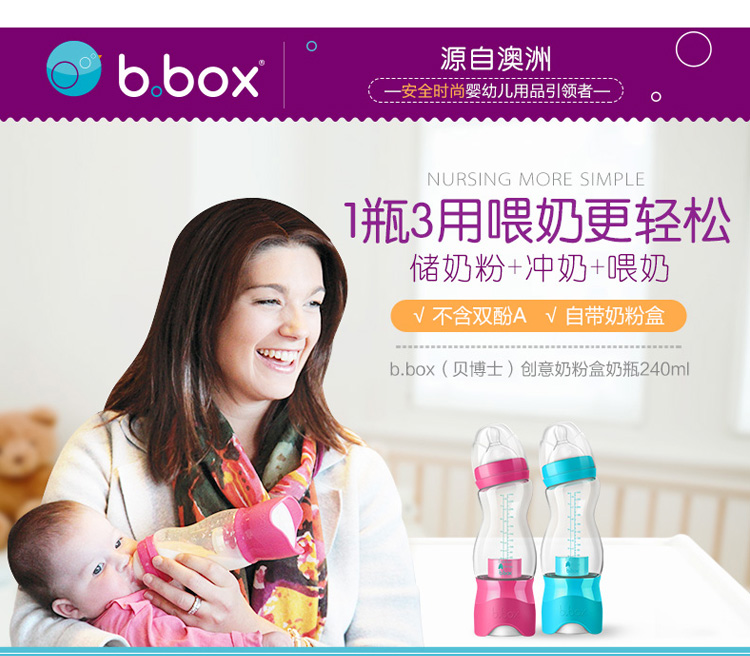 澳洲bbox 贝博士 Bottle + dispenser 自带奶粉盒