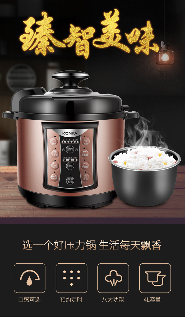 康佳konka电压力锅kpc40zd914l升大容量智能电高压锅多用途电压力饭煲