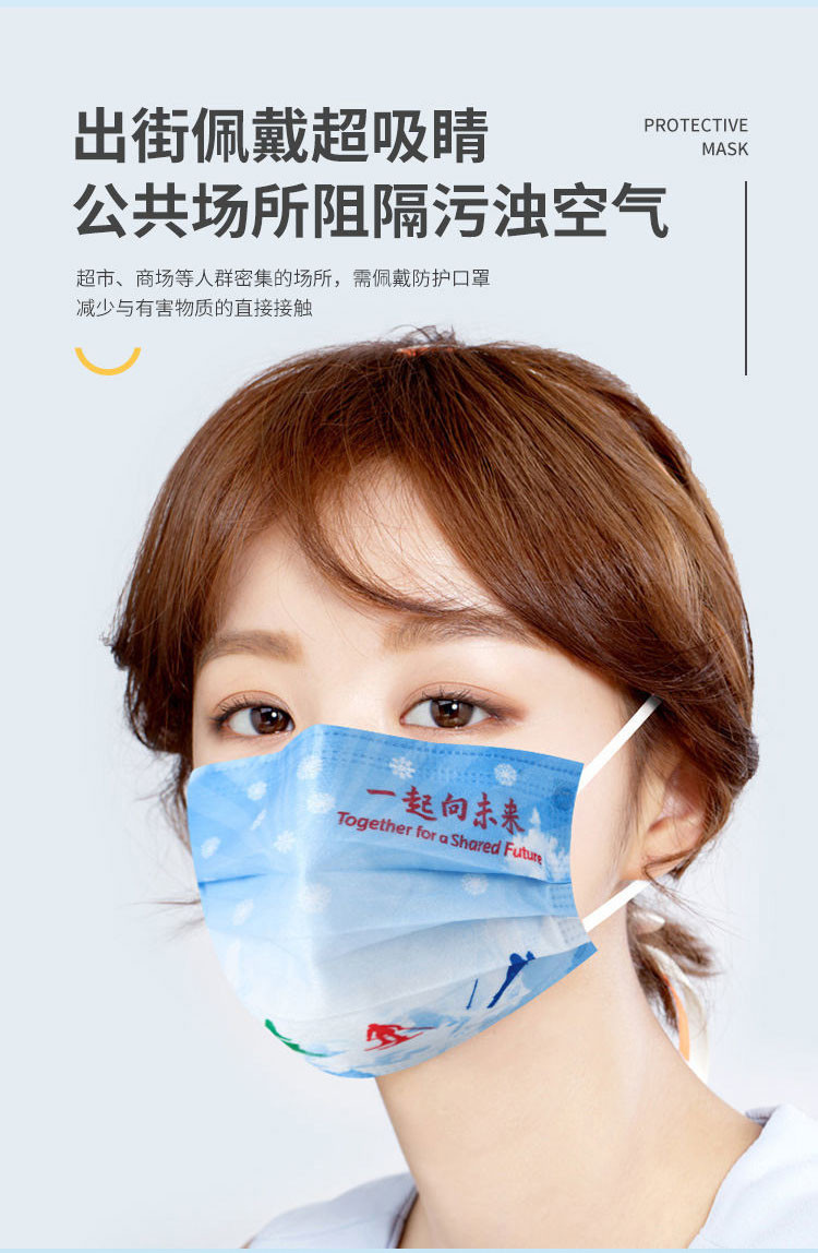 界面医疗北京冬奥会主题医用外科口罩单片独立装环氧乙烷灭菌印花款