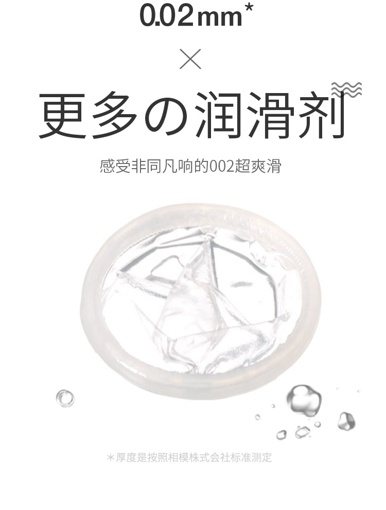 相模原创002sagamioriginal超爽滑系列002避孕套超薄安全套成人情趣