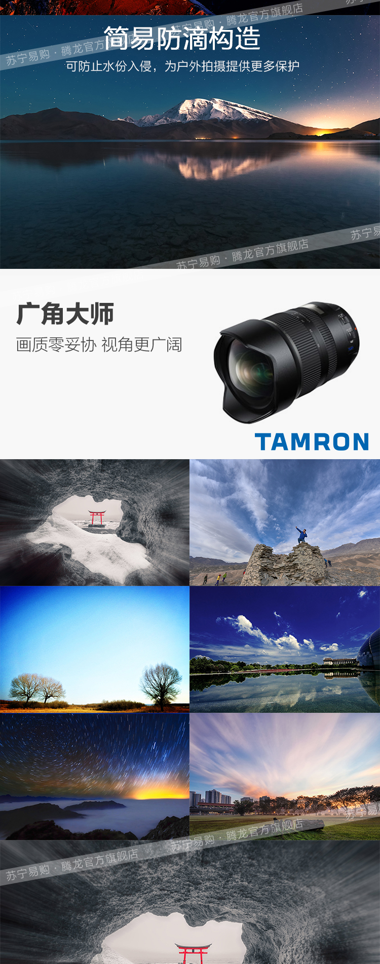 腾龙(TAMRON) SP 15-30mm F/2.8 Di VC USD Model A012 尼康卡口