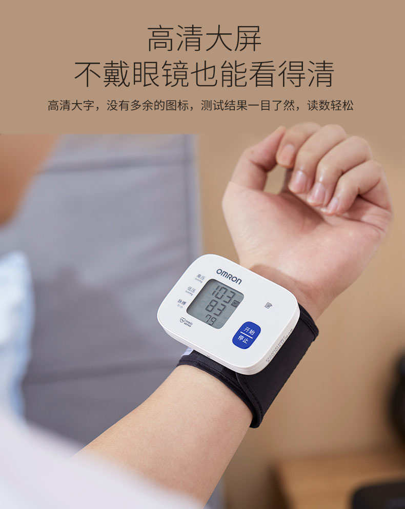 欧姆龙电子血压计t10血压测量仪血压计家用手腕式测量计8612升级款