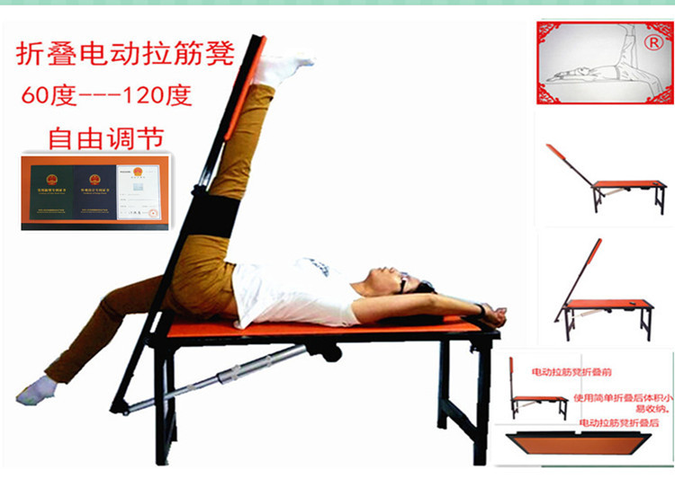 拉筋凳角度调节拉筋床折叠电动线控款式