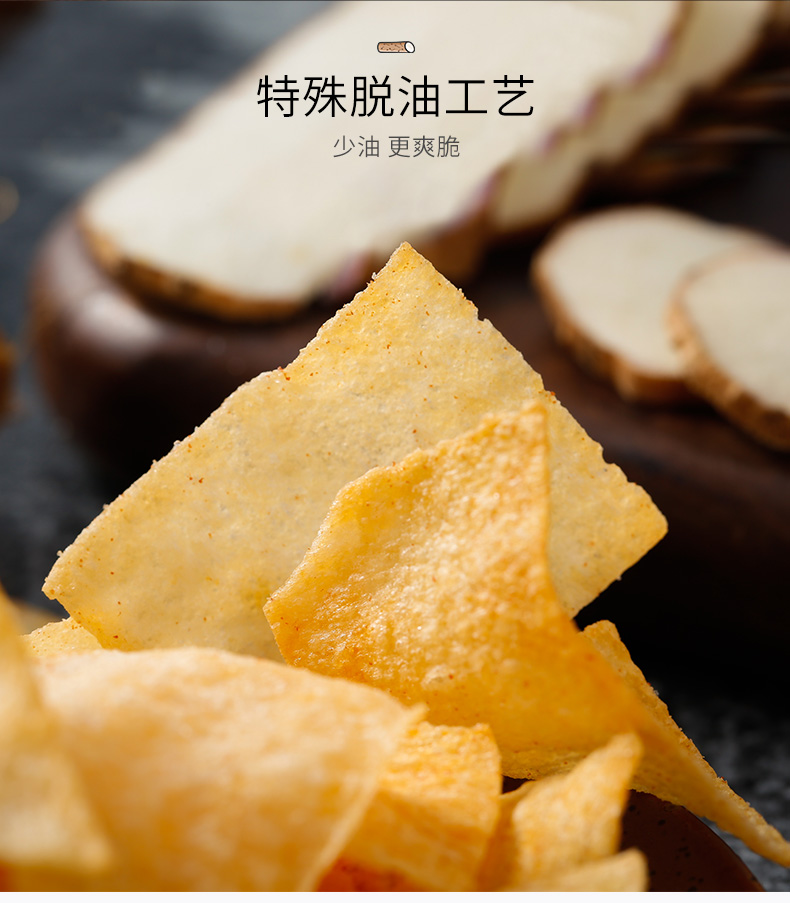 洽洽山药片休闲零食膨化小吃铁棍山药脆片薯片烧烤味60g