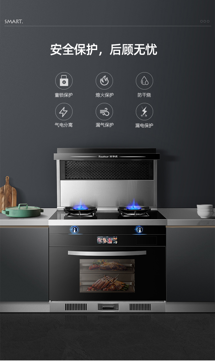 荣事达(royalstar)集成灶变频彩屏蒸烤消集成灶jjzt-9623 荣事达