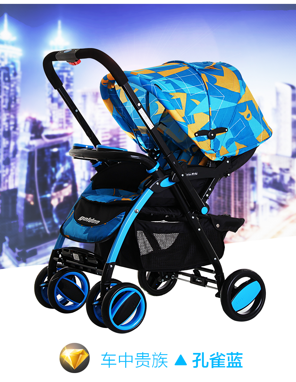 黄金宝贝婴儿推车夏便折叠婴儿车可坐可躺避震儿童童车t102