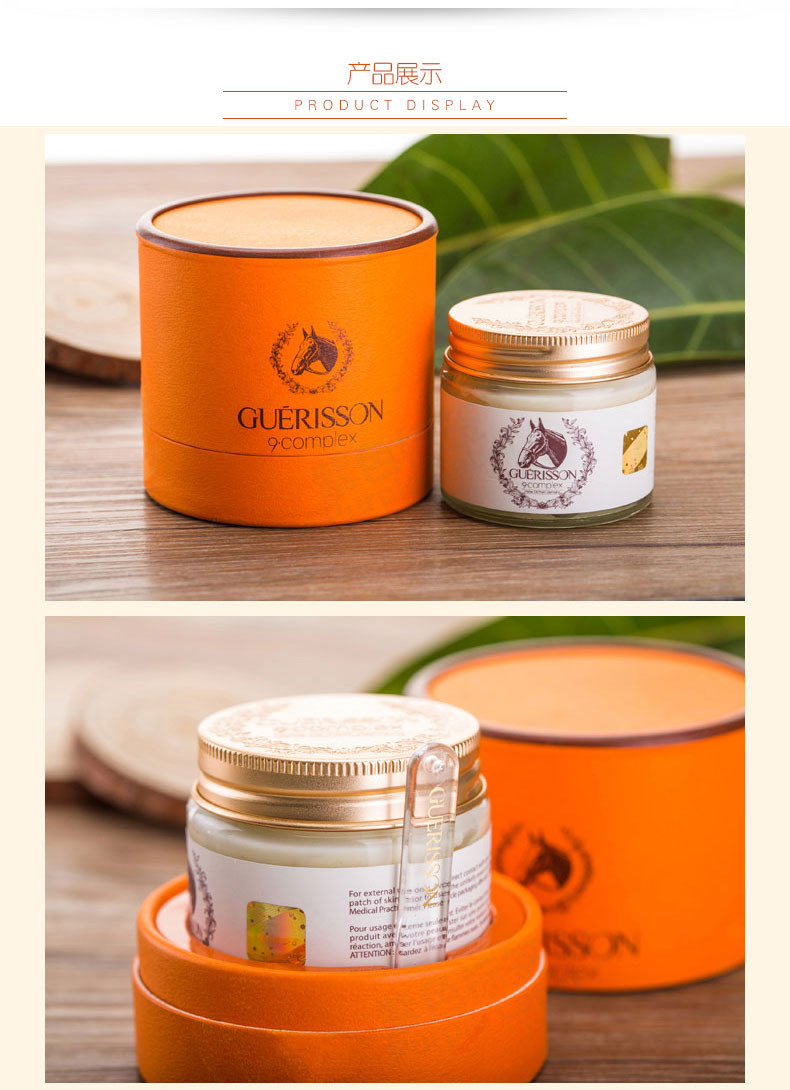 guerisson格丽松奇迹马油面霜淡化痘印疤痕改善皱纹保湿霜