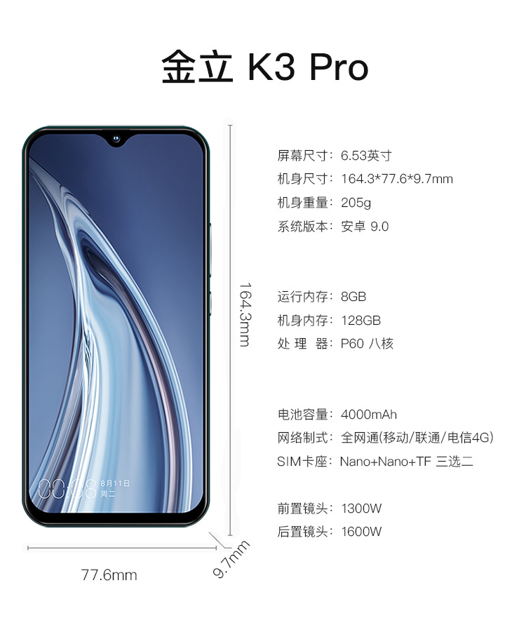 金立gioneek3pro6gb128gb珍珠白4000mah大电池后置单摄653英寸水滴屏
