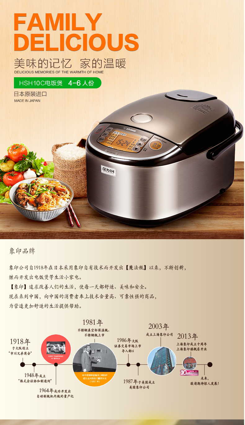 象印(zo jirushi)电饭煲np-hsh10c 象印(zo jirushi)电饭煲np-hsh18c