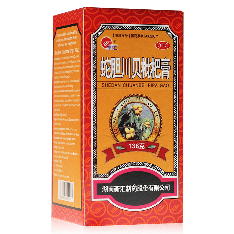 新汇蛇胆川贝枇杷膏138g