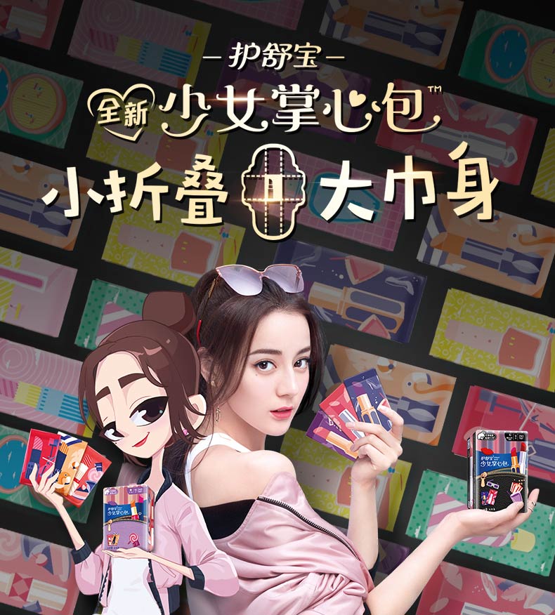 护舒宝少女掌心包口红之吻240mm 无香 10片