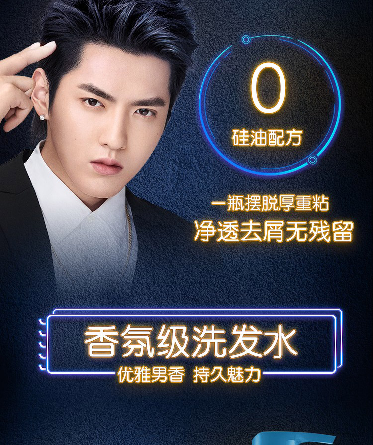 清扬植觉男士净醒去屑洗发露700ml单位件