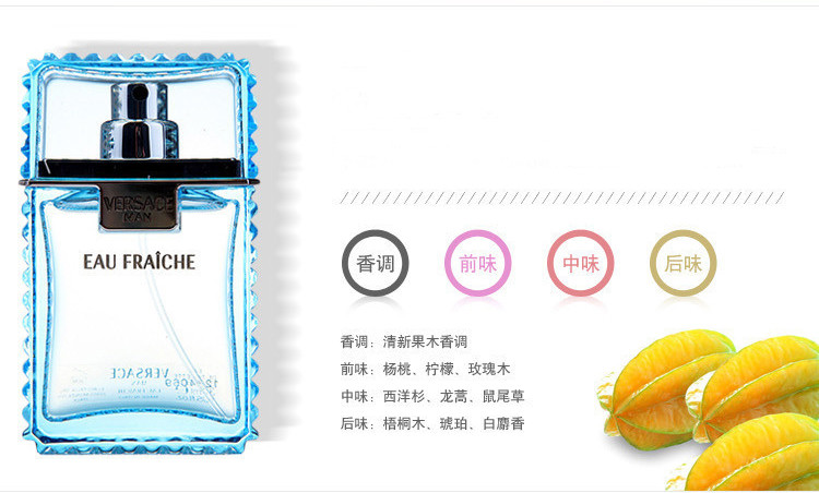 versace范思哲云淡风轻绅情男士香水100ml