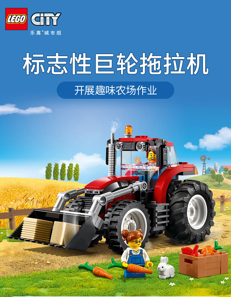 lego乐高城市系列拖拉机60287玩具拼插积木5男孩女孩生日礼物