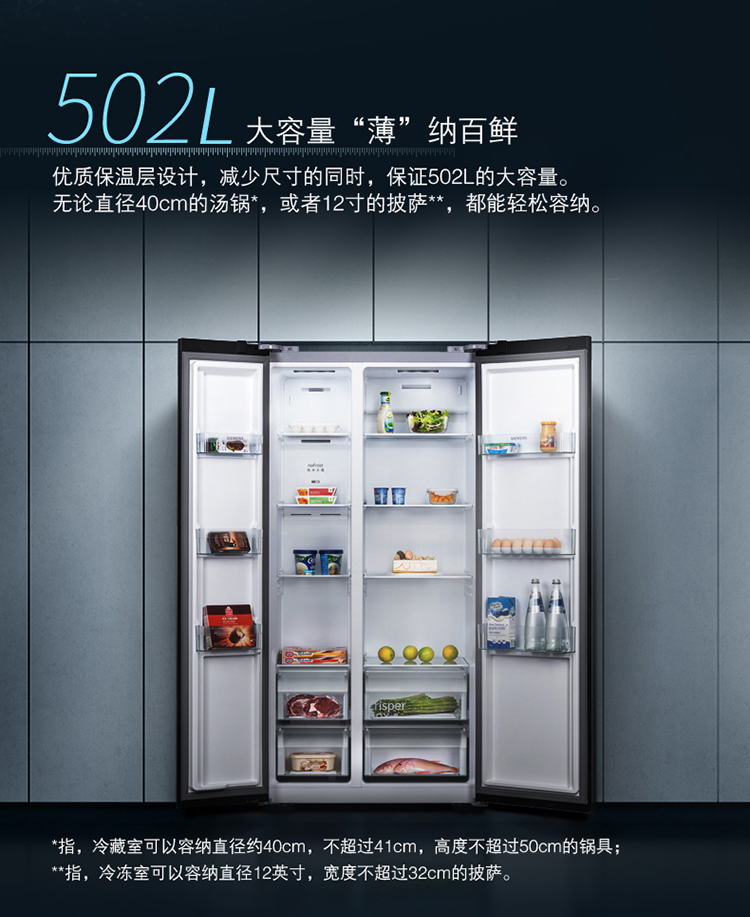 西门子siemens变频风冷无霜对开门冰箱纤薄嵌入白色