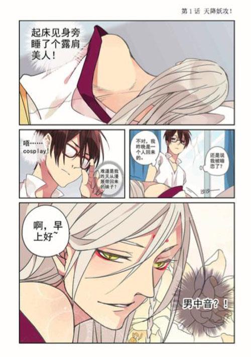 正版书籍 河神大人求收养 1 伊凯,锐思 9787501252824