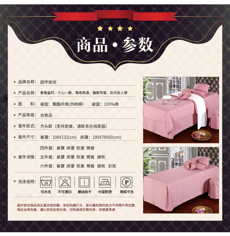 美容床罩四件套纯色按摩床罩美容院专用床套理疗床罩四季通用【价格