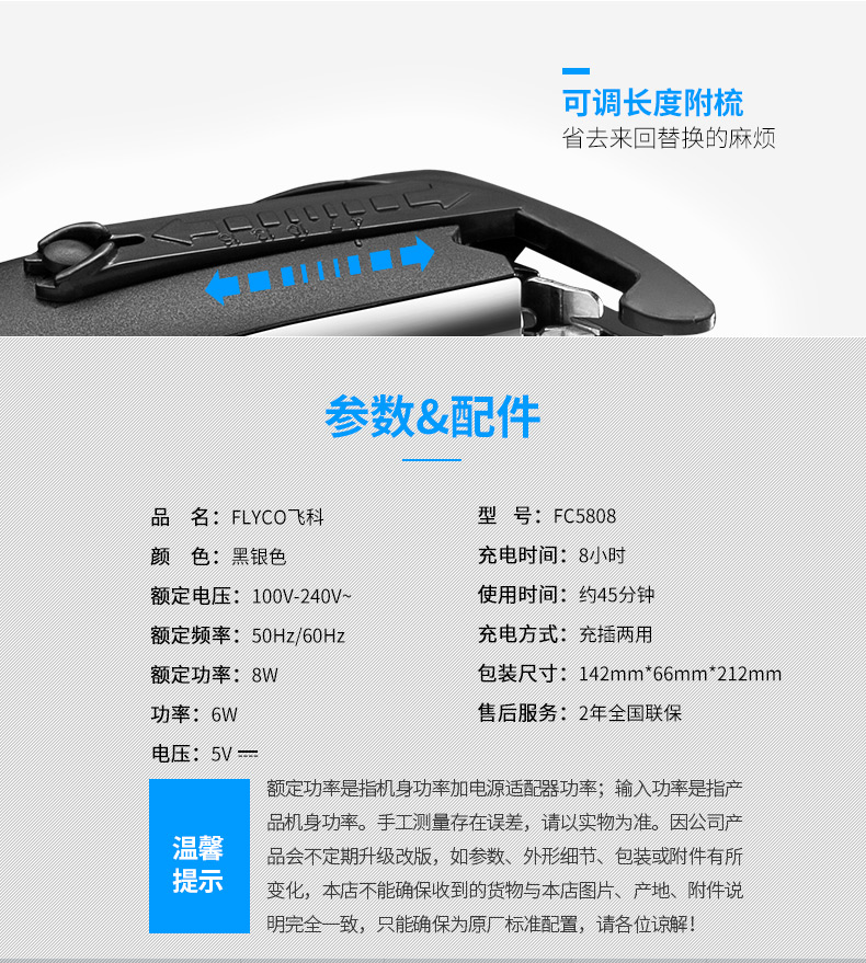 飞科flyco理发器fc5808锐角刀头充插两用双轮智能调控电动发廊家用