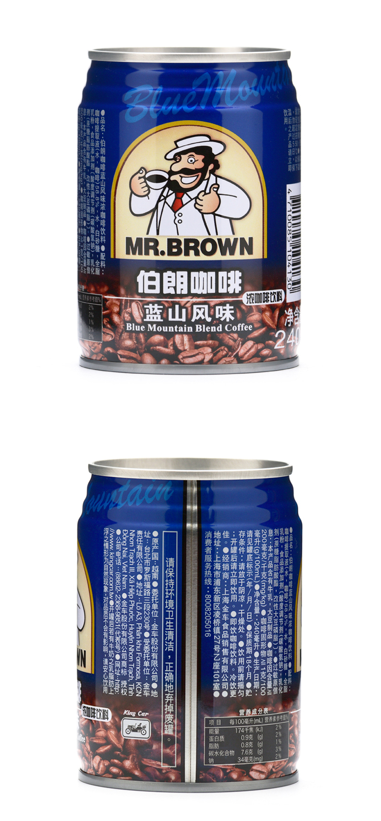 mrbrown伯朗咖啡蓝山风味浓咖啡饮料240ml6罐越南进口咖啡