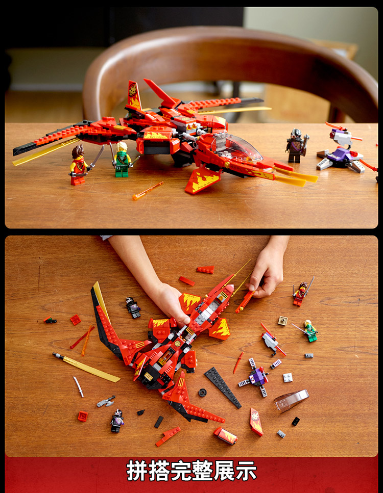 lego乐高幻影忍者系列凯的战斗机71704男孩女孩8岁生日礼物玩具积木