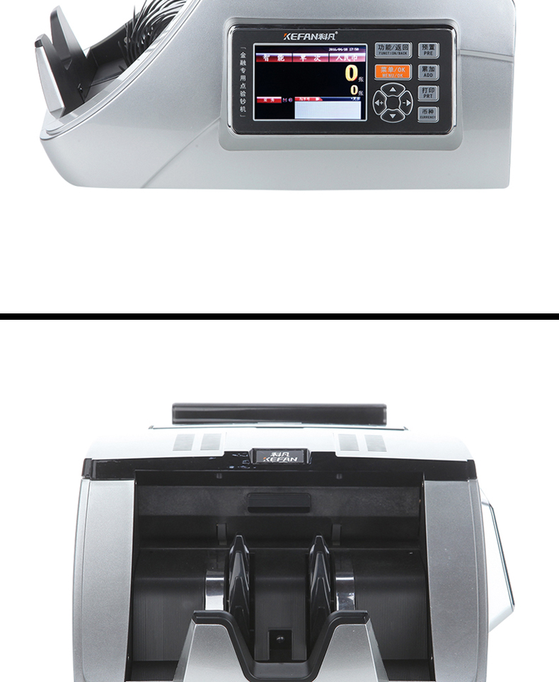 科凡JBYD-KY555(A)点钞机银行专用A类验钞机语音全智能支持2015新版人民币