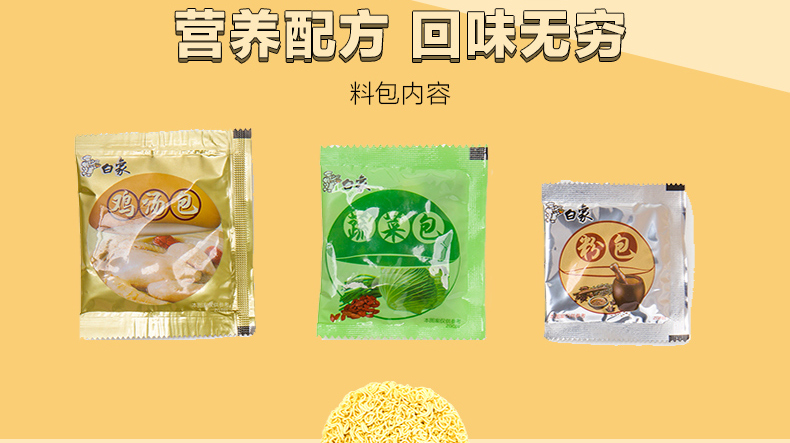 白象方便面 【白象旗舰店】3口味组合装珍骨汤碗装整箱方便面泡面煮面