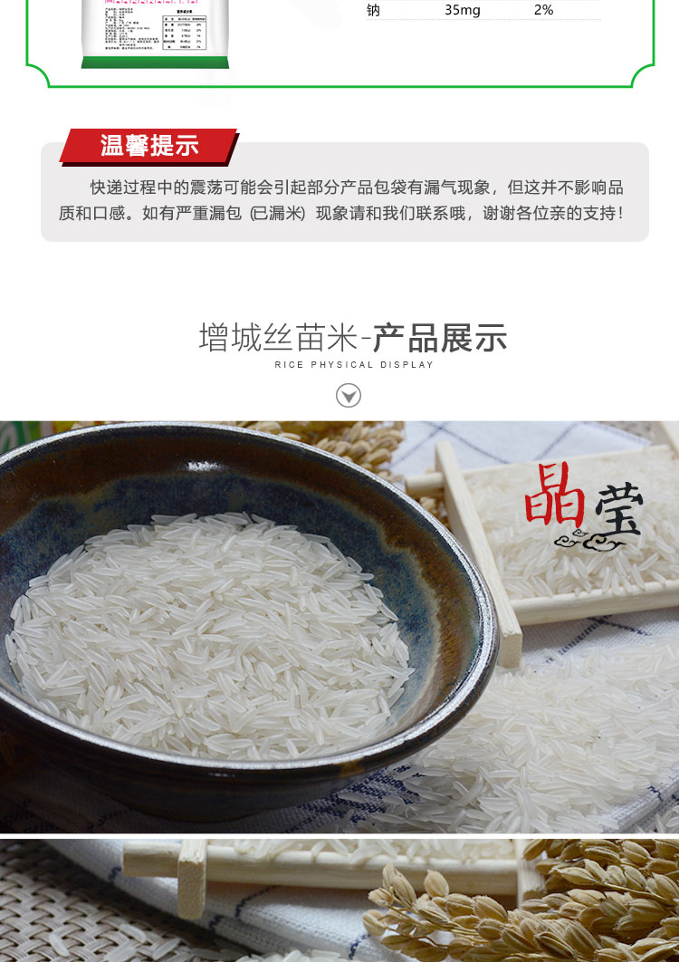 挂绿gualu绿野丝苗米5㎏包