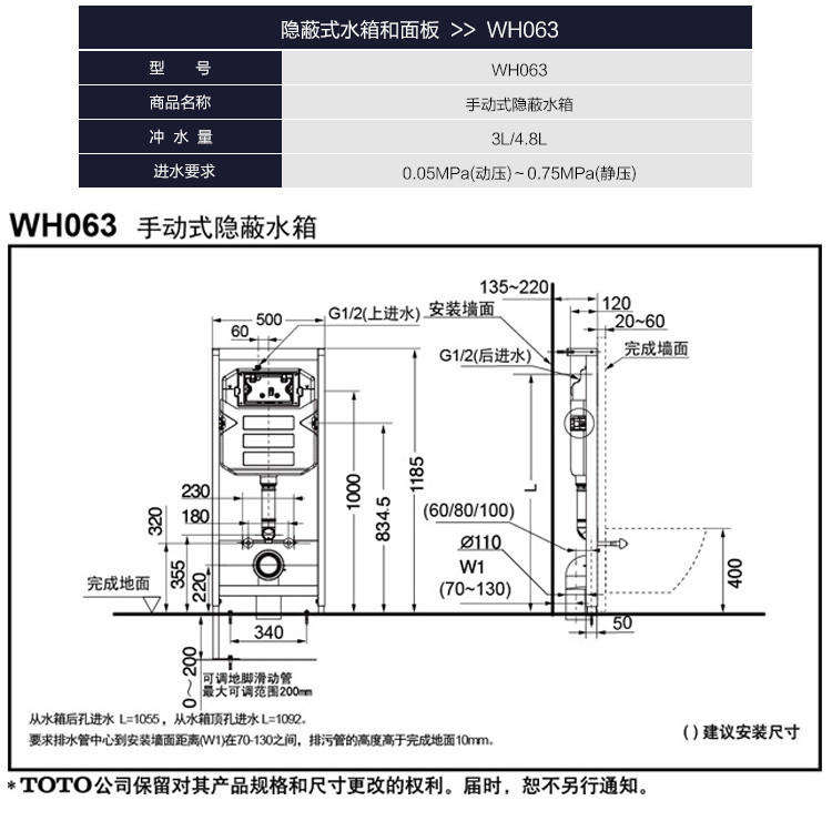 东陶(toto)冲水器wh063 toto 入墙式 手动式 隐蔽水箱 埋墙式 wh063